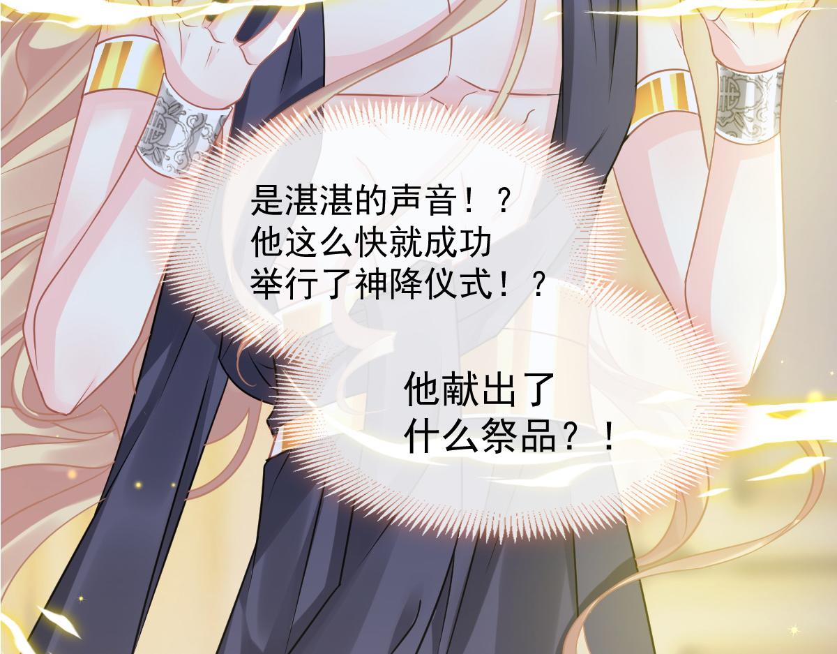 059 献祭开始7