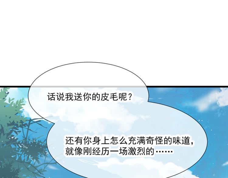 第13话 不是梦!!!!82
