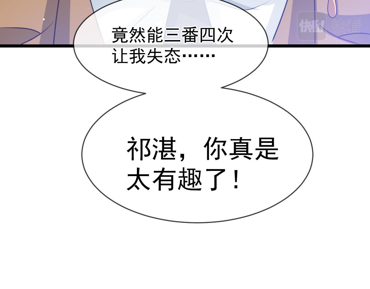 161祁湛的魔法属性？？72