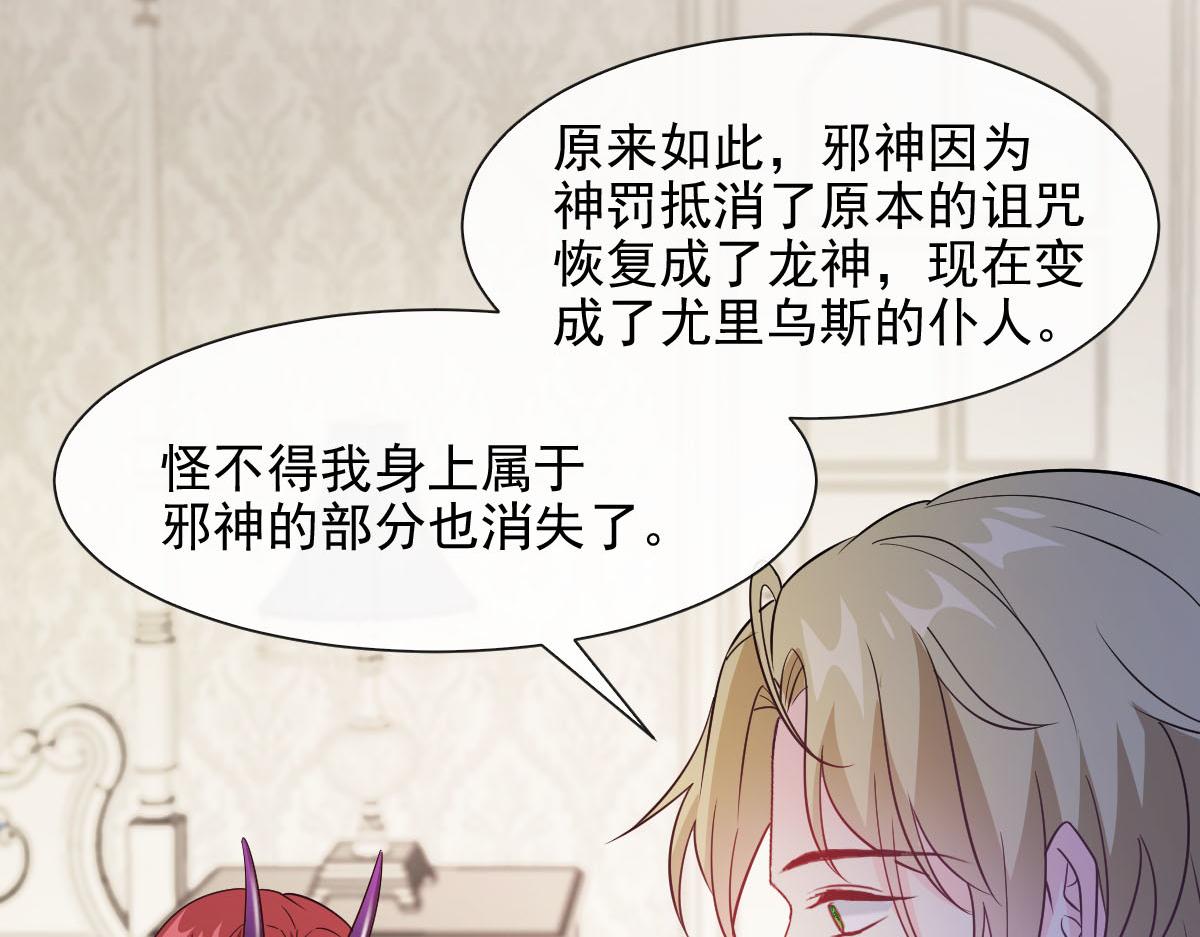 122 龙族苏醒，新旧账一起算83