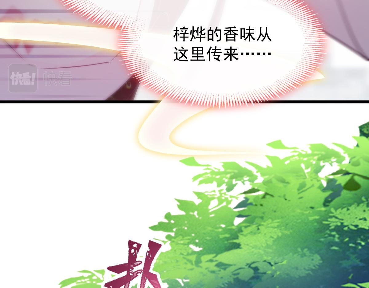 103 告白反被“家暴”？！29