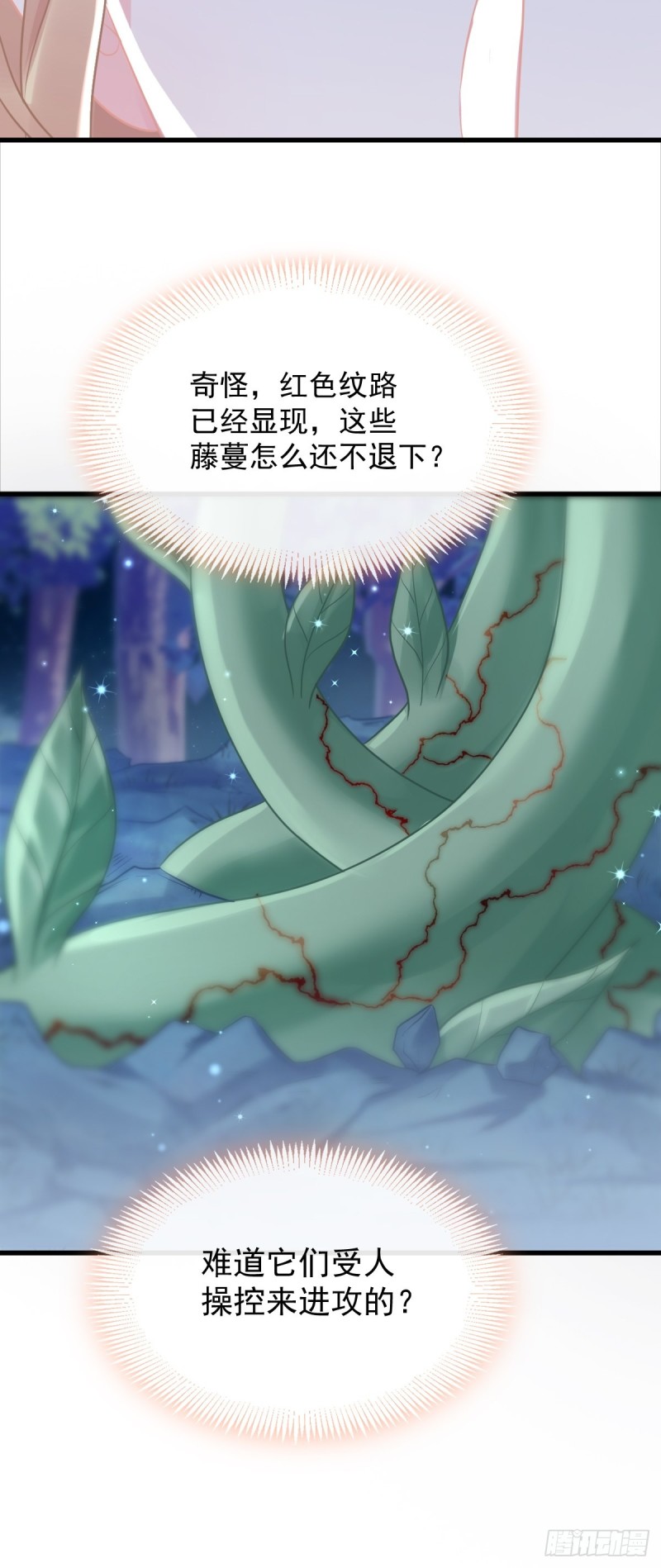 051 藤蔓来袭18