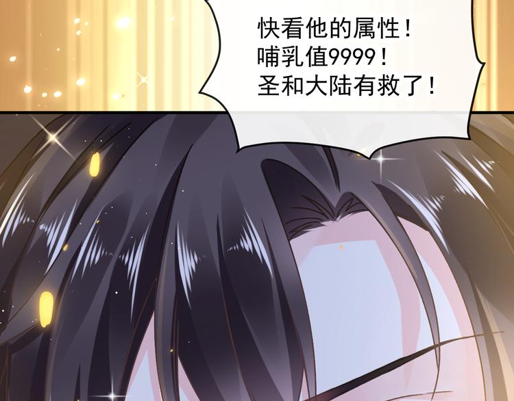 第1话 是勇者还是新娘？51