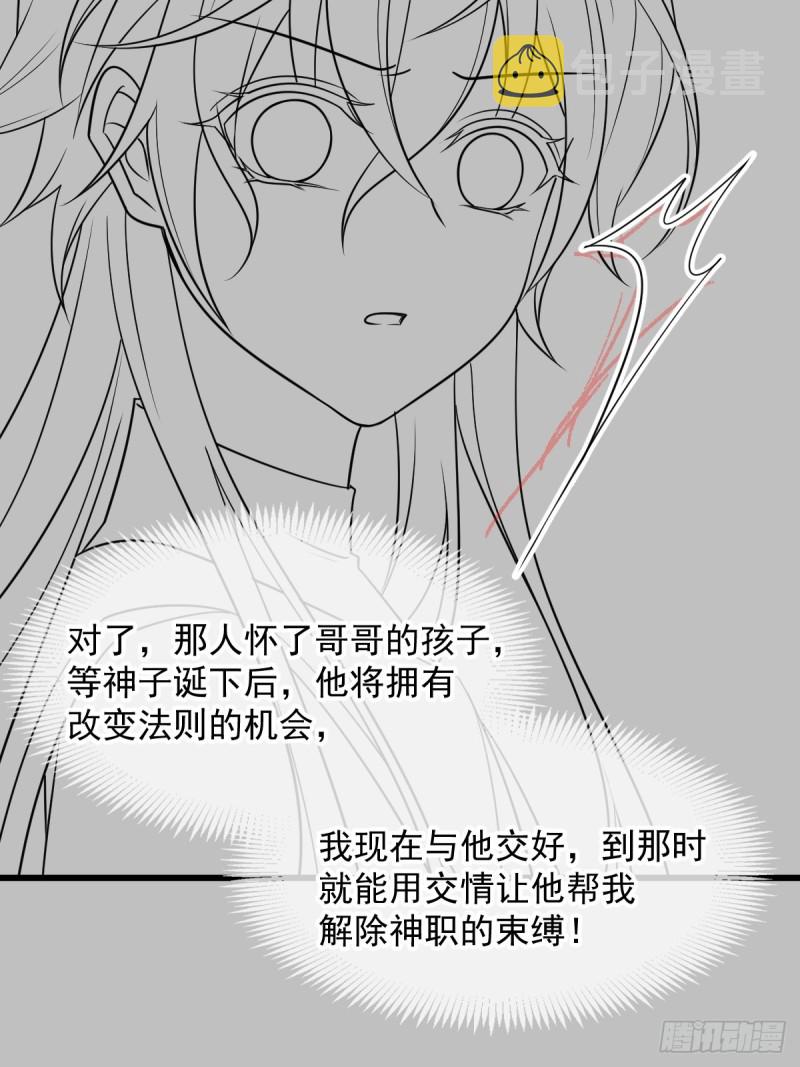 045 魔神被骂了？！54