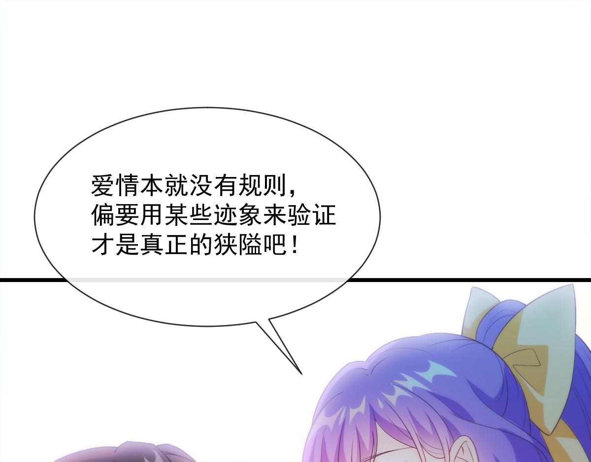 107 把你改造成只喜欢我20