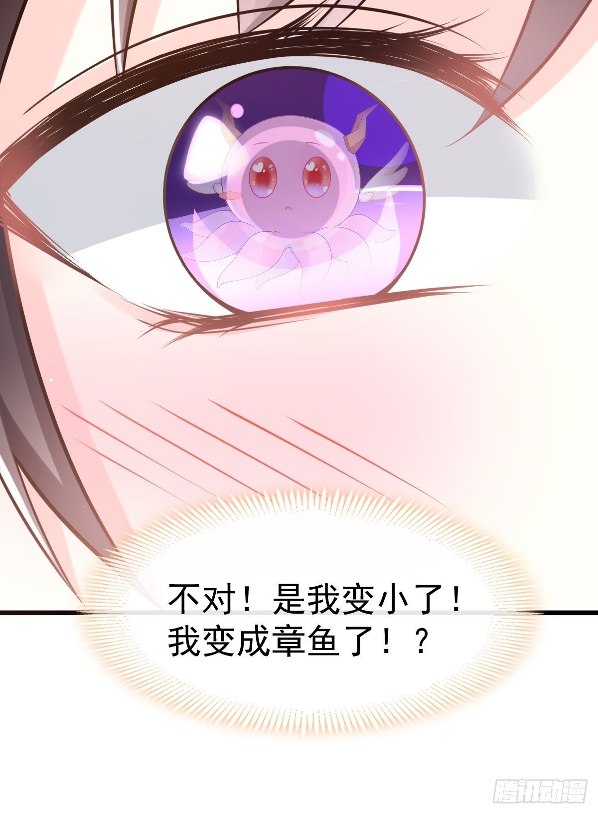 31 爱人变章鱼20