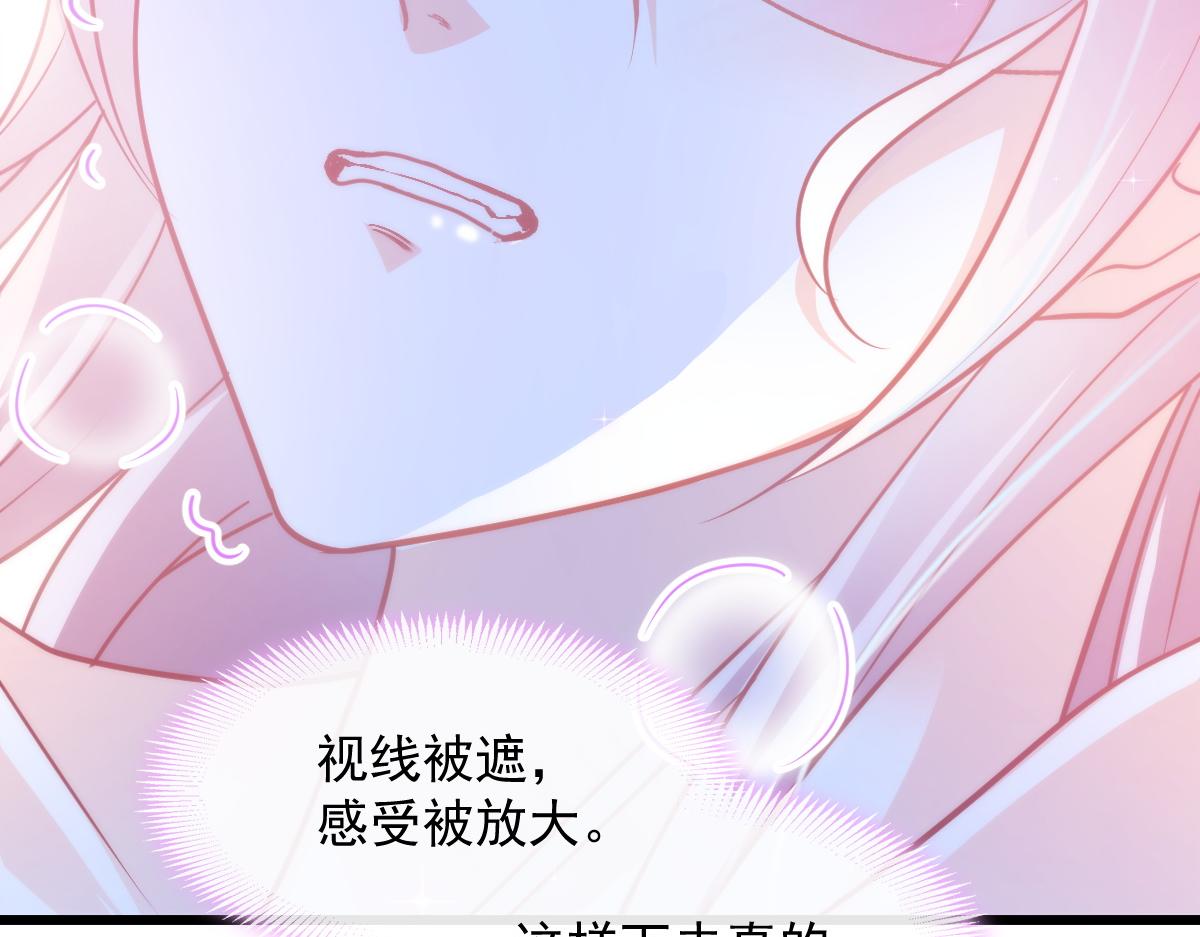 087 请让我做你的魔偶59