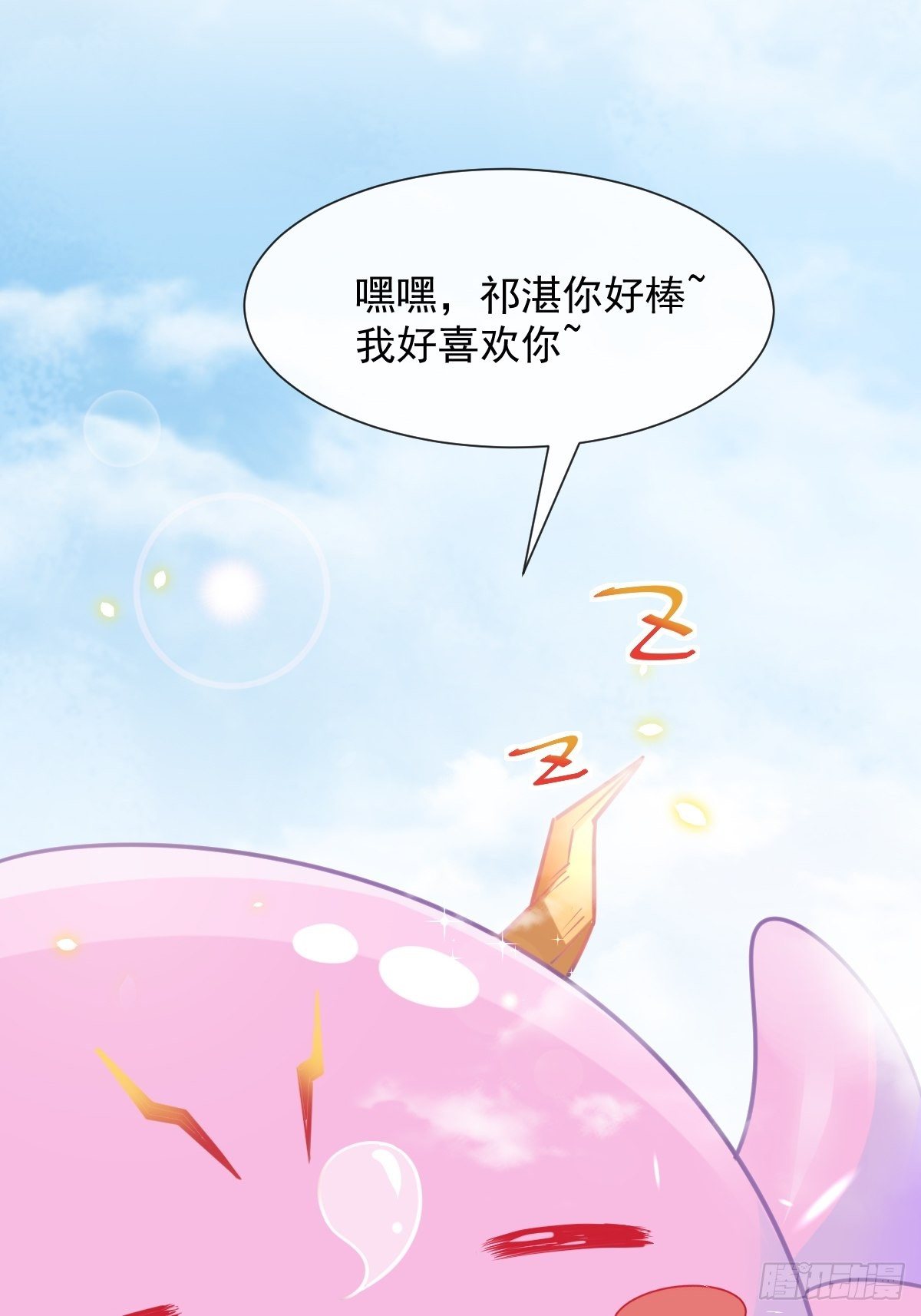 037 魔神苏醒39