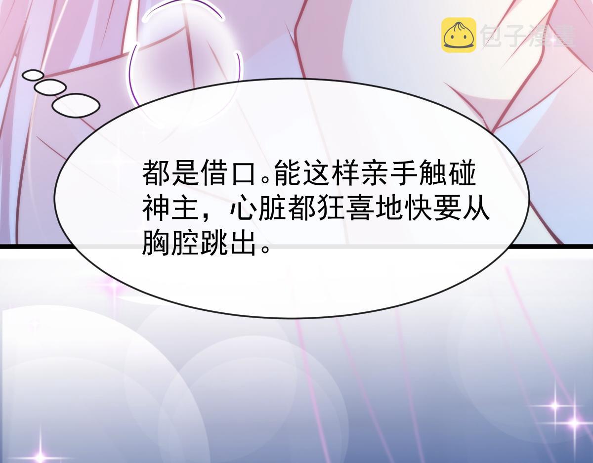 087 请让我做你的魔偶51