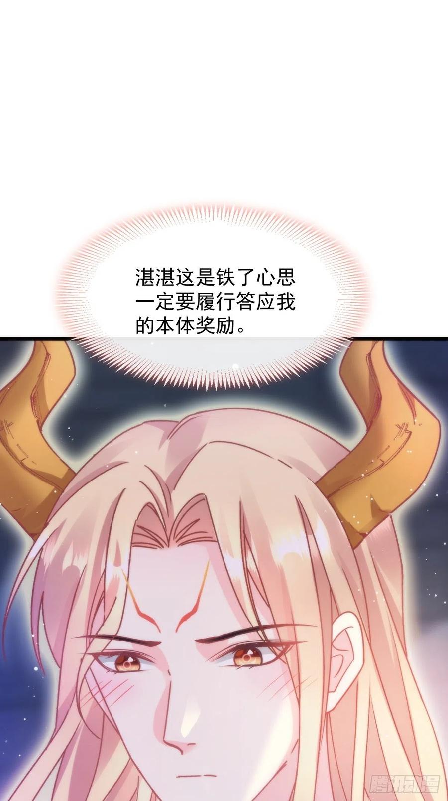 067 情之所至，甘之如饴10
