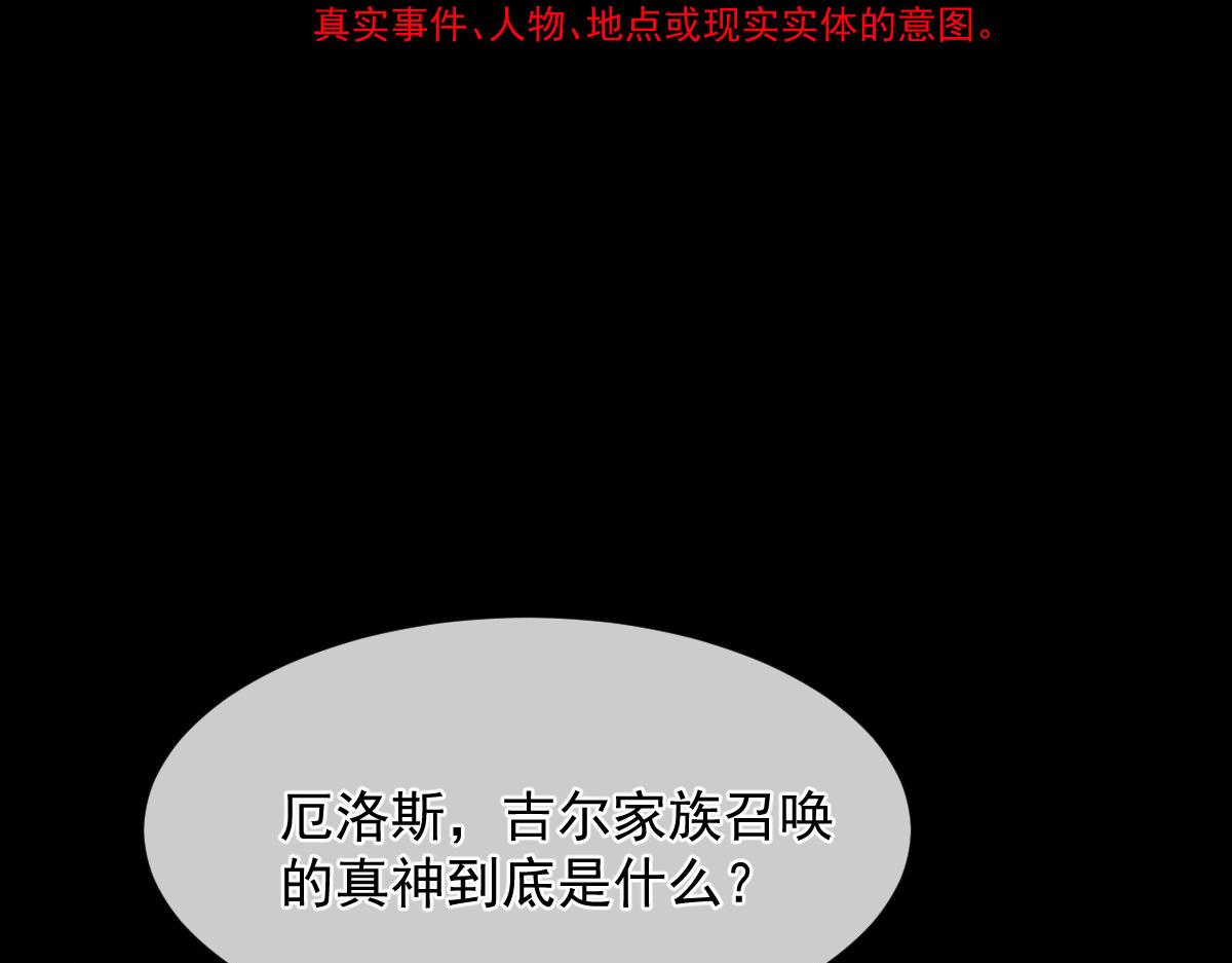 159圣和大陆的旧神传说12