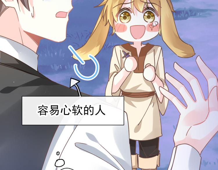 第1话 是勇者还是新娘？82