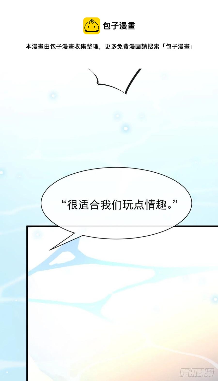 083 只为你可爱8