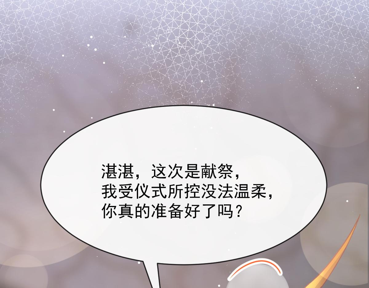 059 献祭开始68