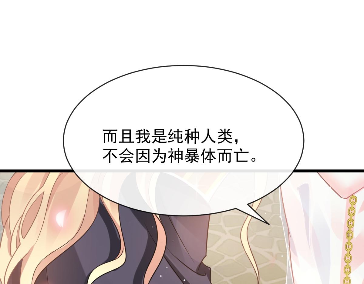 059 献祭开始59