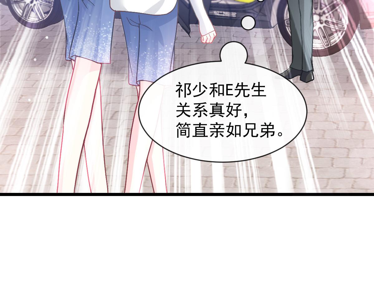 150 神秘MR.E与霸道祁总82