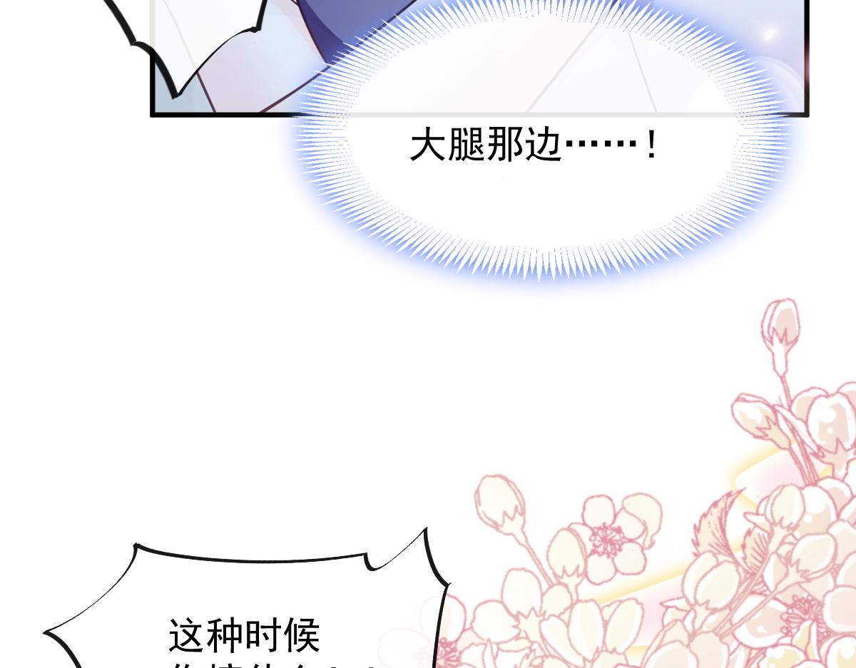 105 祁总裁的“情史”6