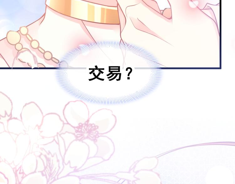 第8话 真正的怪物15