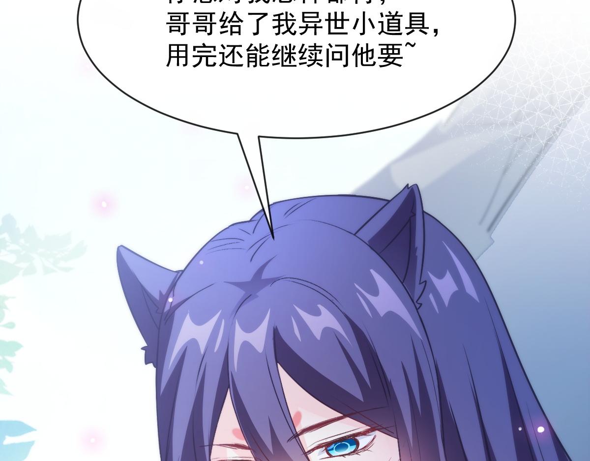 111 阿维特终于表白52