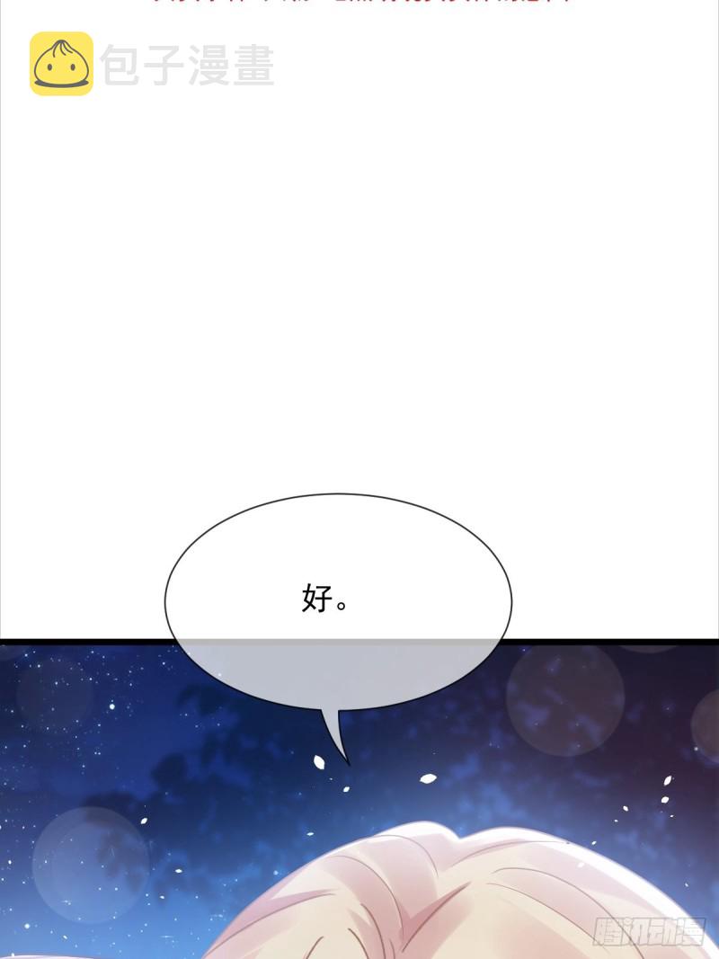 051 藤蔓来袭4