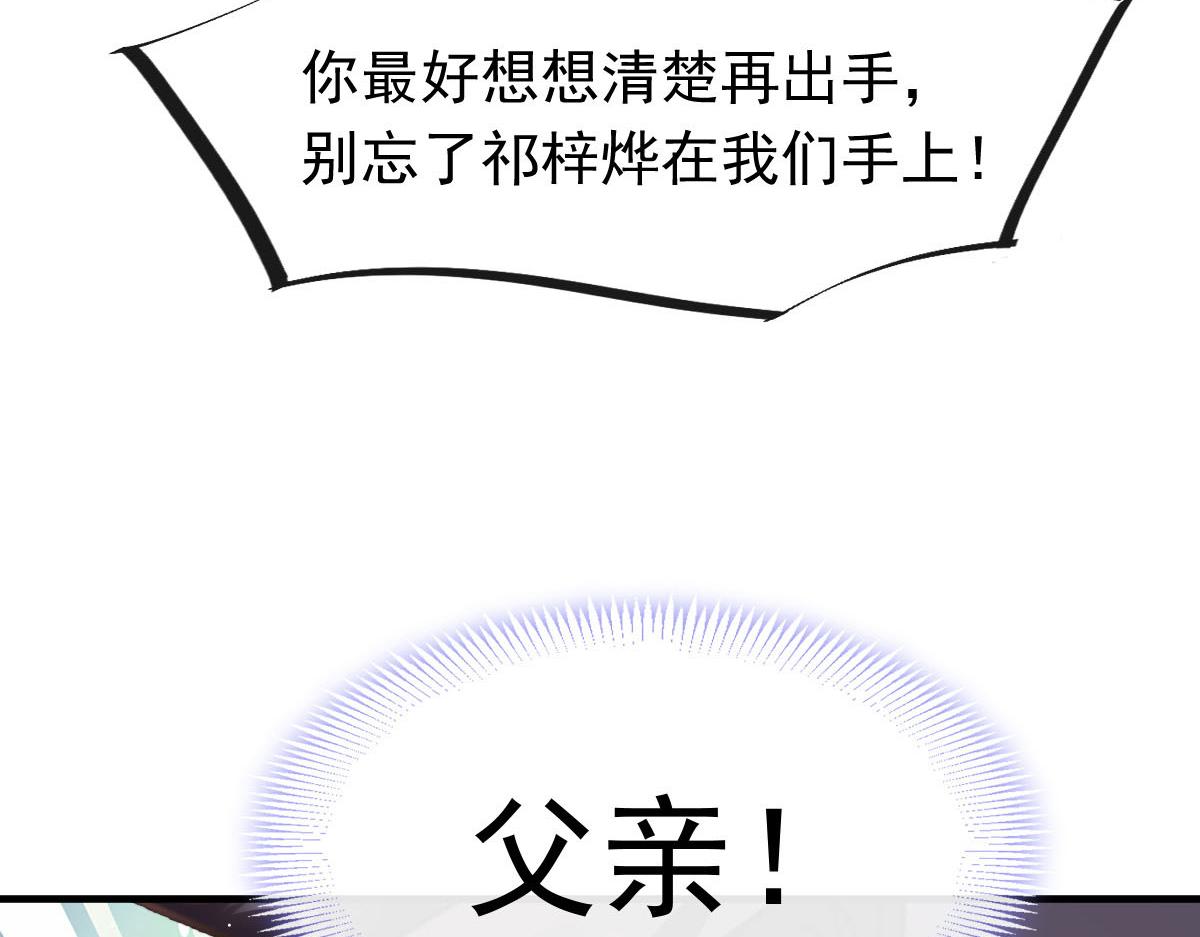 133 霸总祁湛83