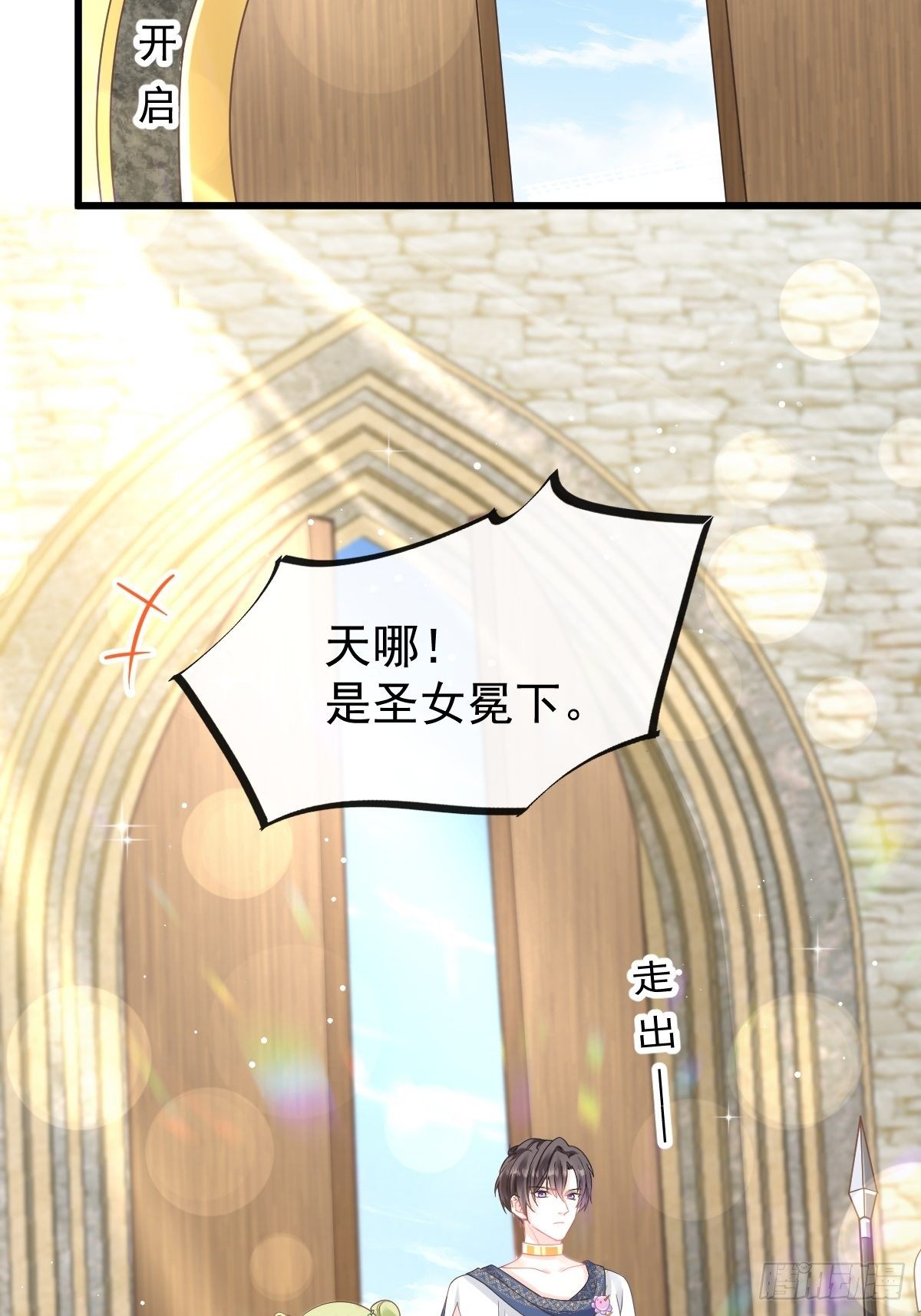 31 爱人变章鱼38