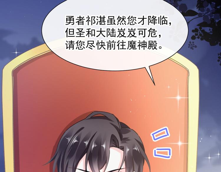 第1话 是勇者还是新娘？72