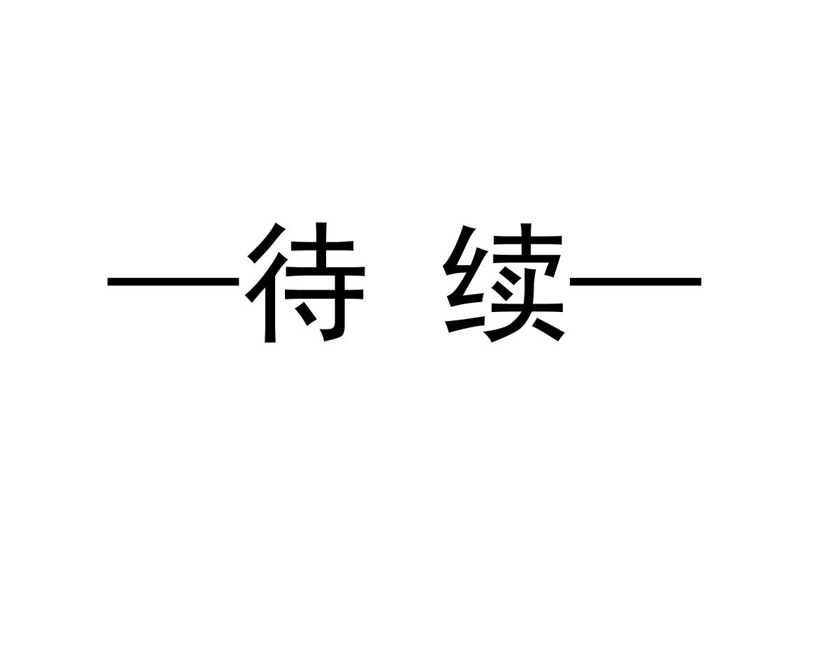 066 纾解神力102