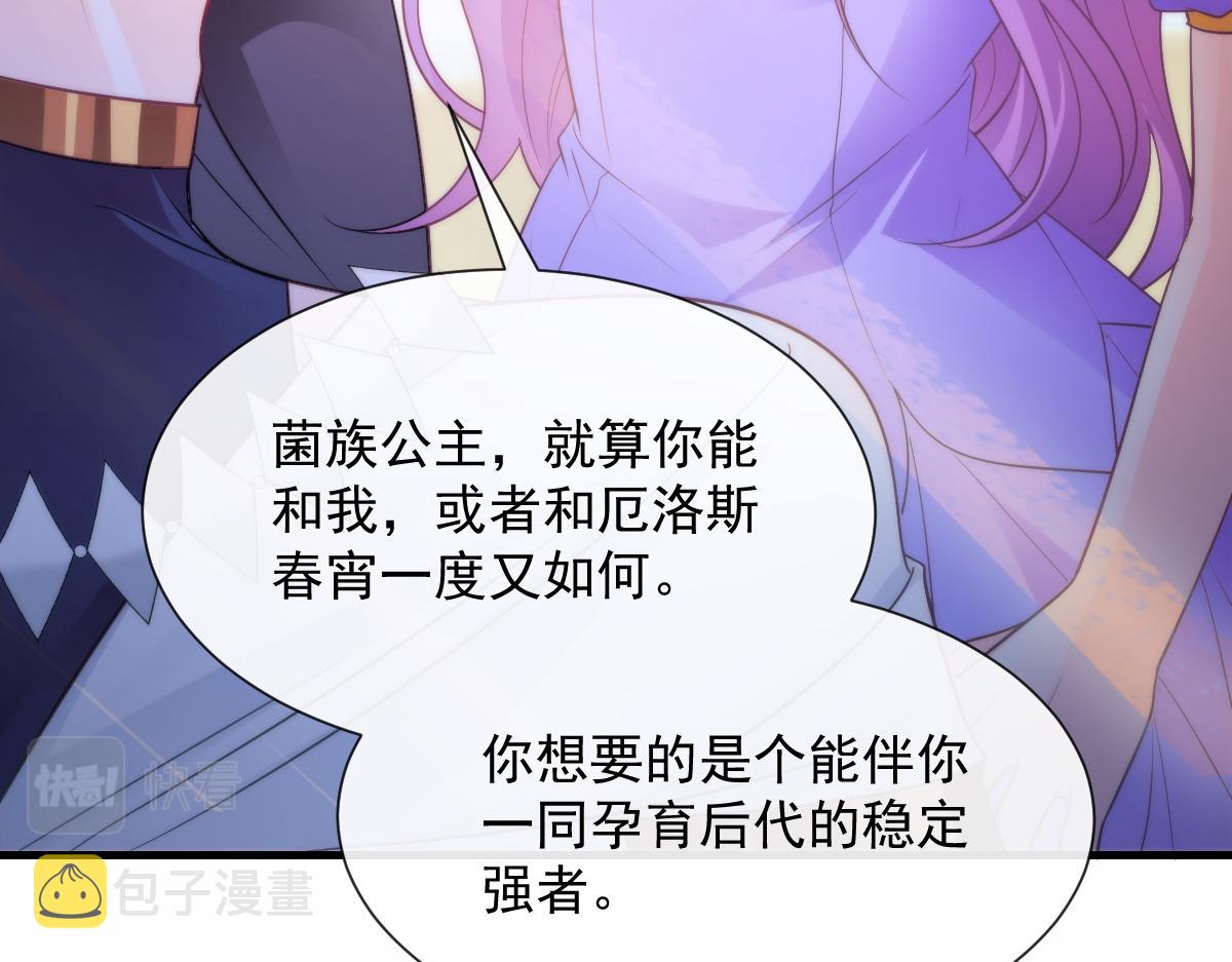 102 总裁的新娘80