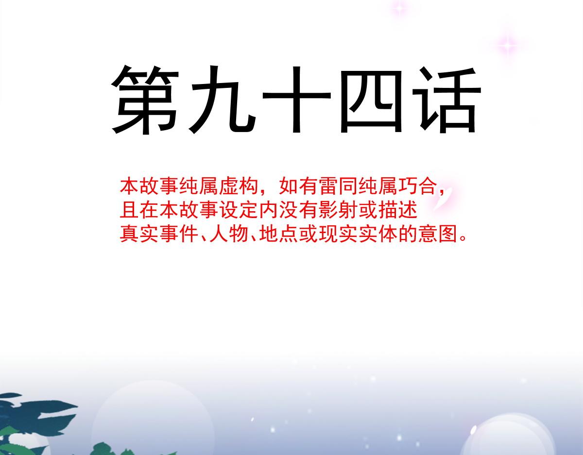 094 被神族欺负的恋爱体验10