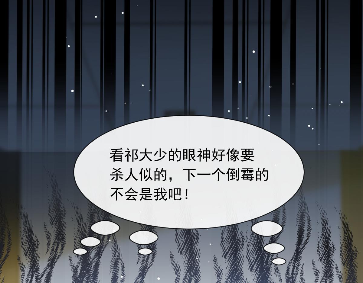 133 霸总祁湛29