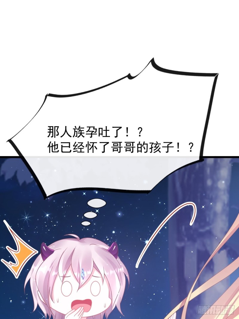 045 魔神被骂了？！44