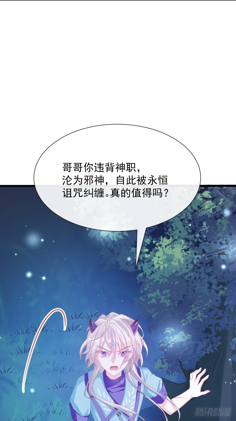 045 魔神被骂了？！25