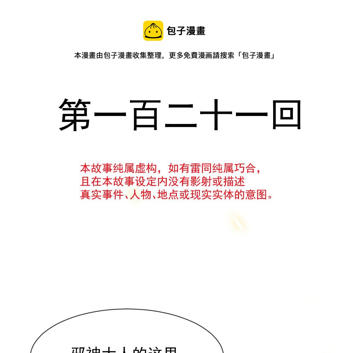 121 别动哦，检查一下8