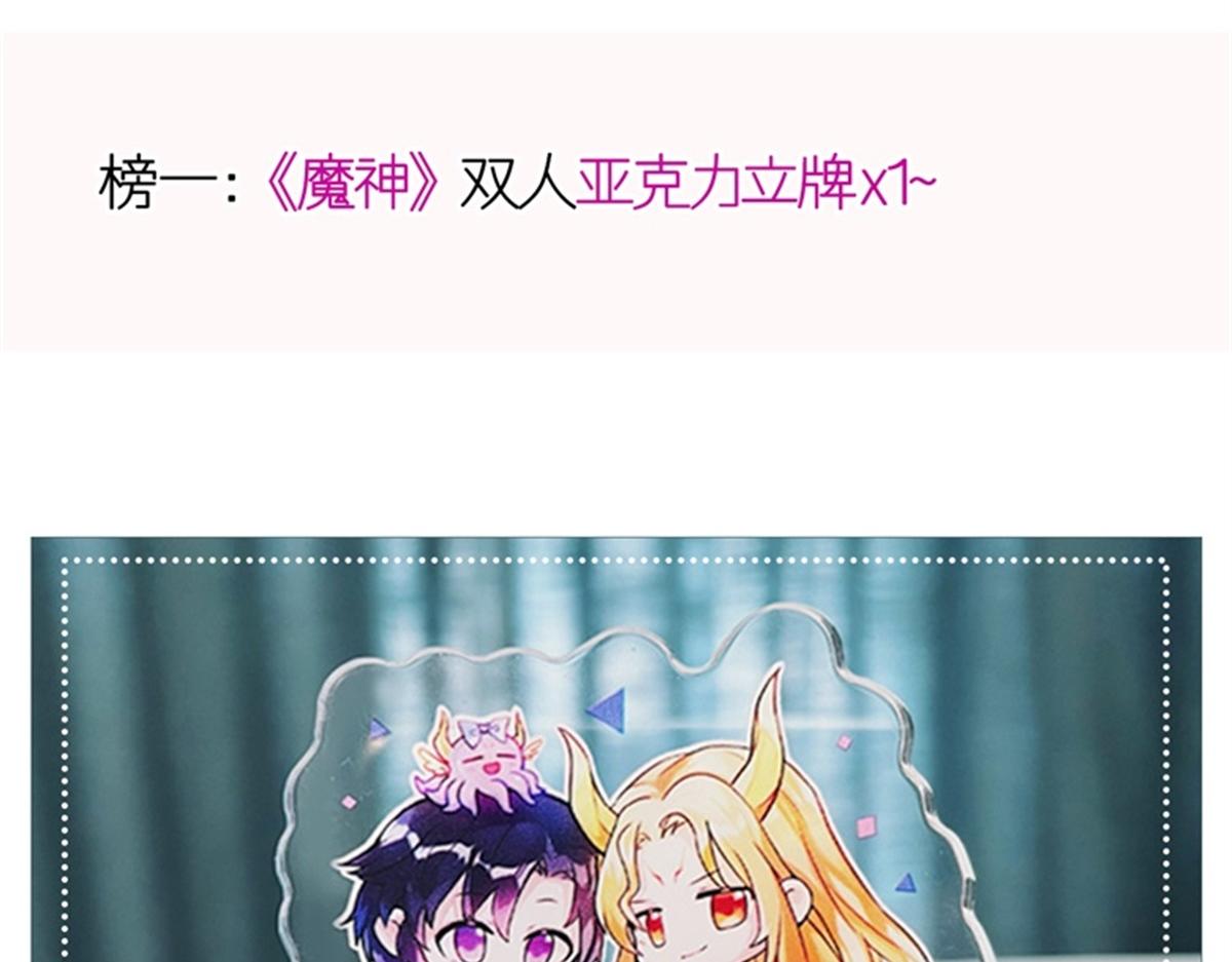 094 被神族欺负的恋爱体验95