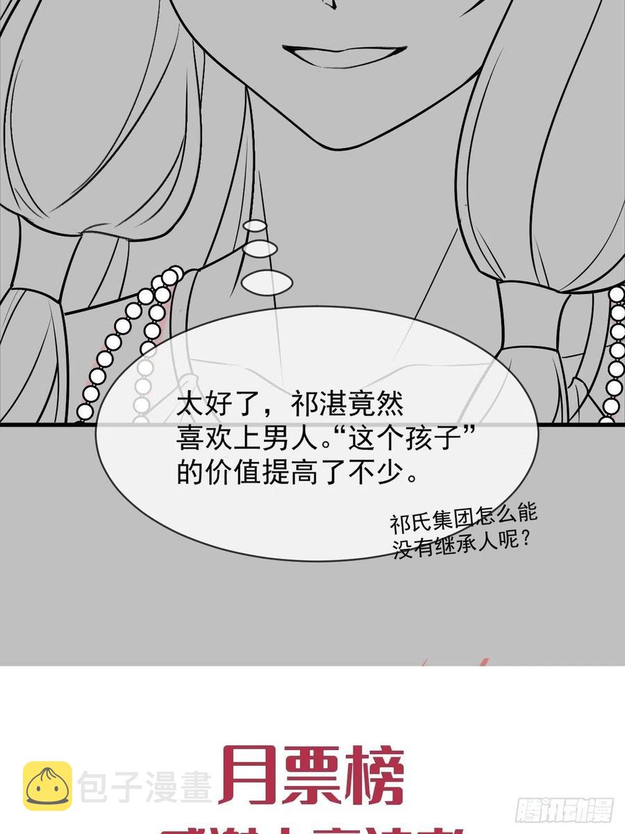 078 祈愿46