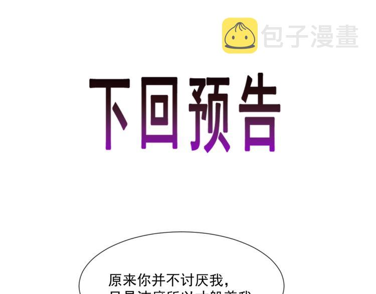 第十话 被别人拥有90
