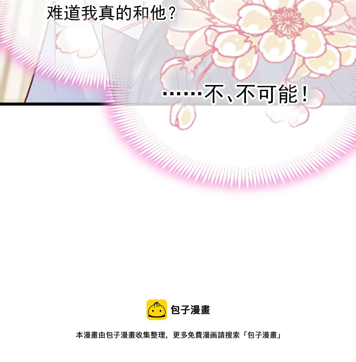 183 小撒！出事了！49