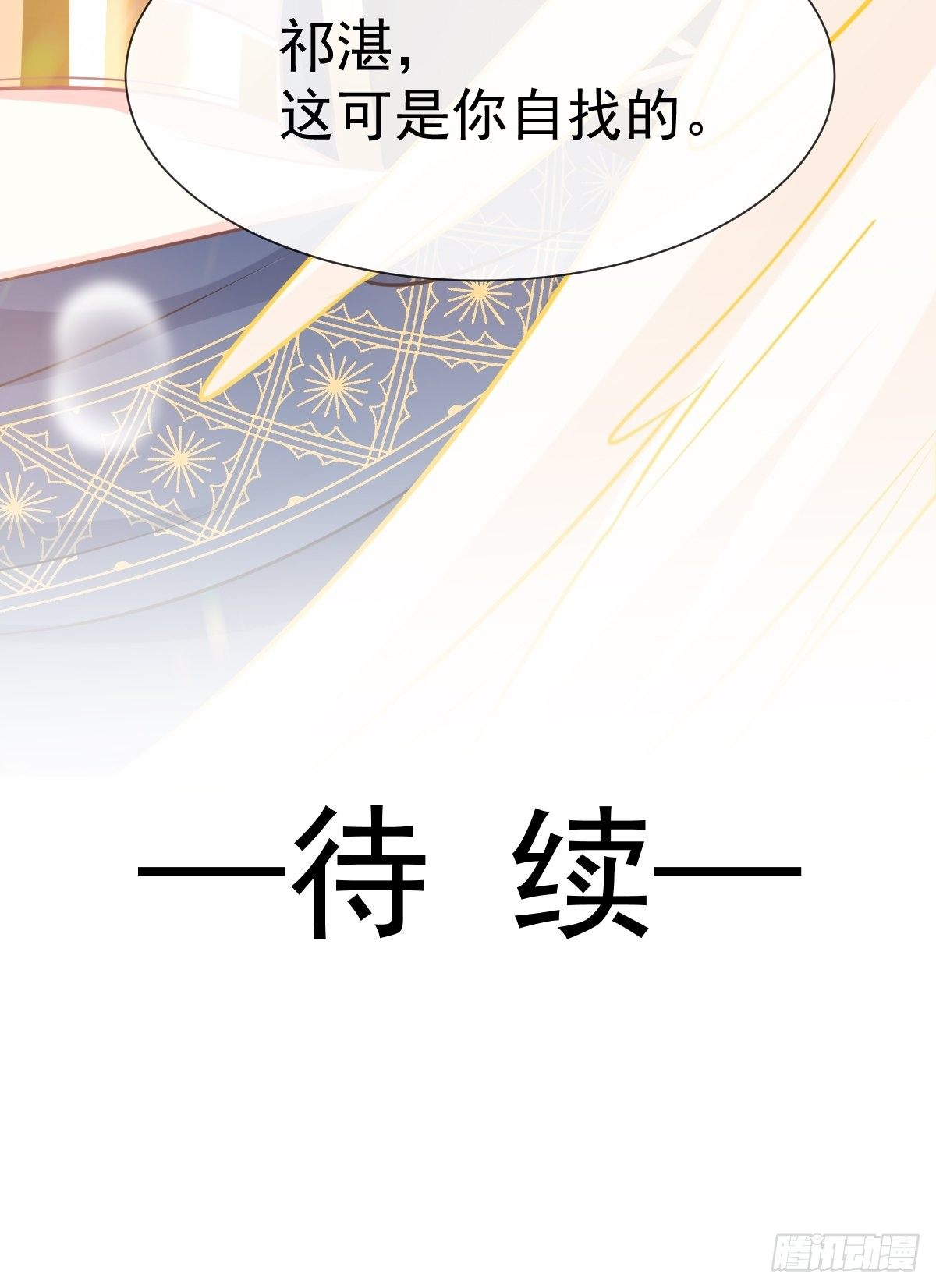 30 魔神的弱点44