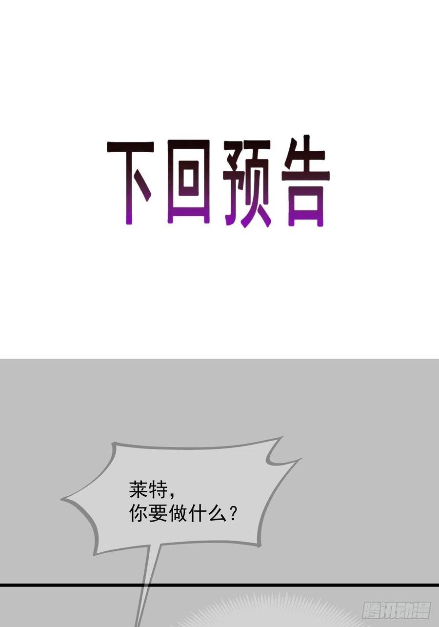 063 献祭的夜52
