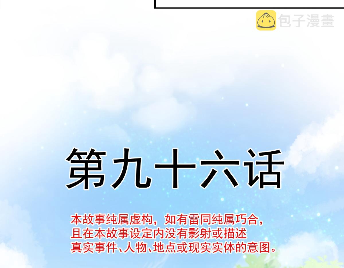 096 祁父身陷险境！9