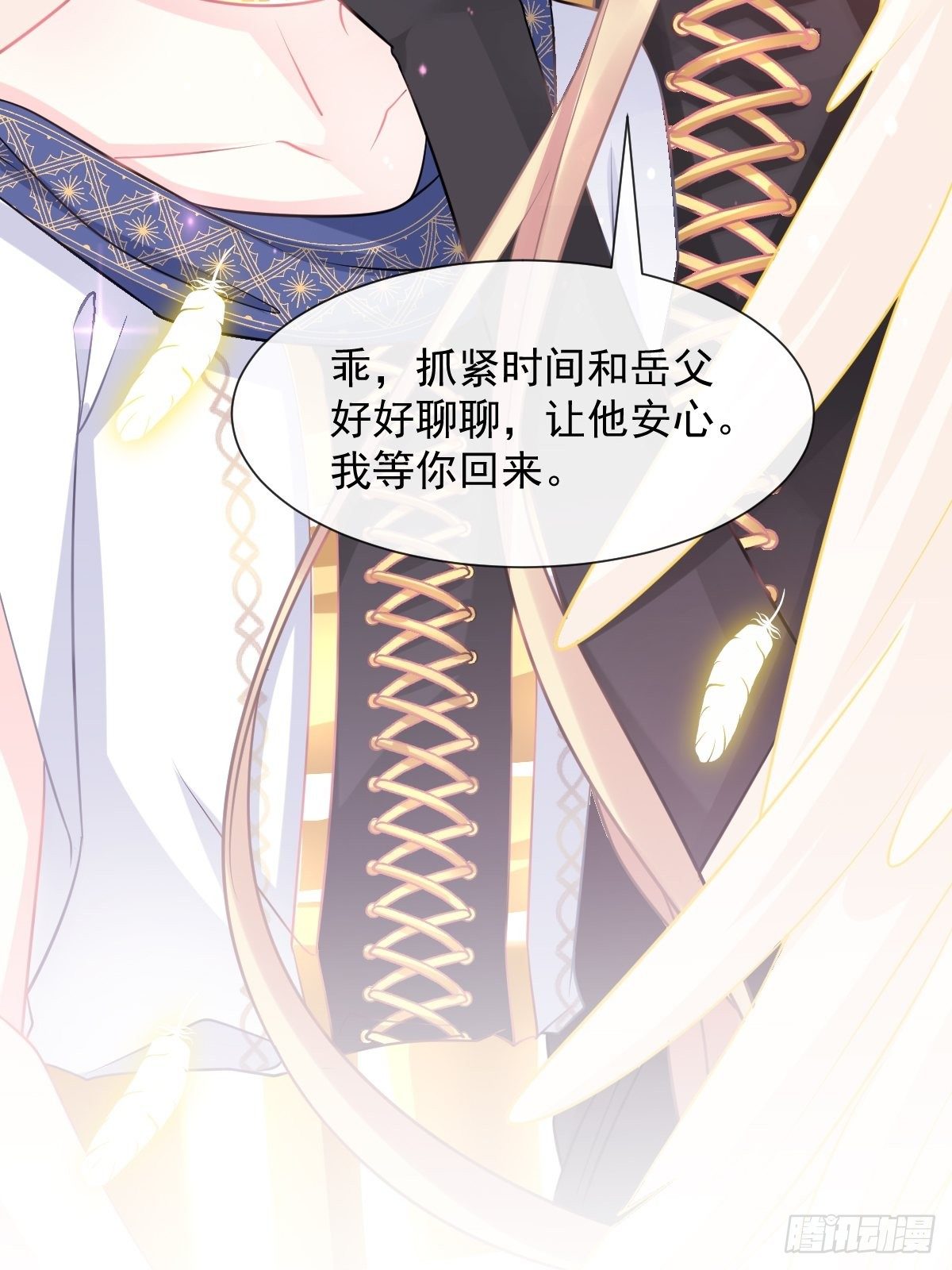 043 爸爸也是勇者！？26