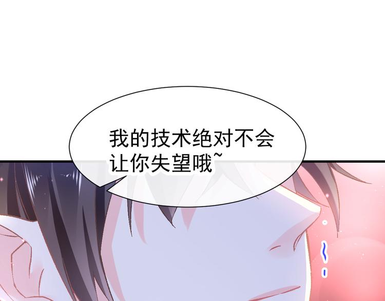第4话 相遇后的第一早晨4