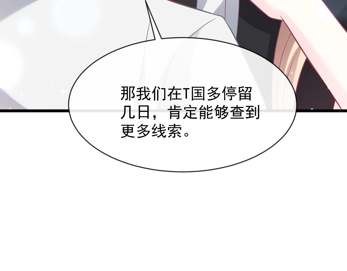 150 神秘MR.E与霸道祁总35