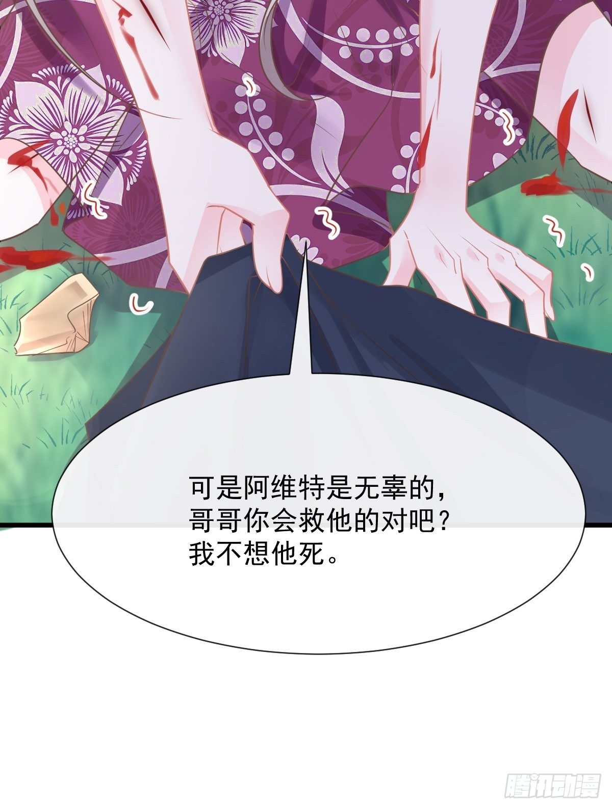 039 触手失控9