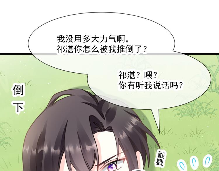 第13话 不是梦!!!!66