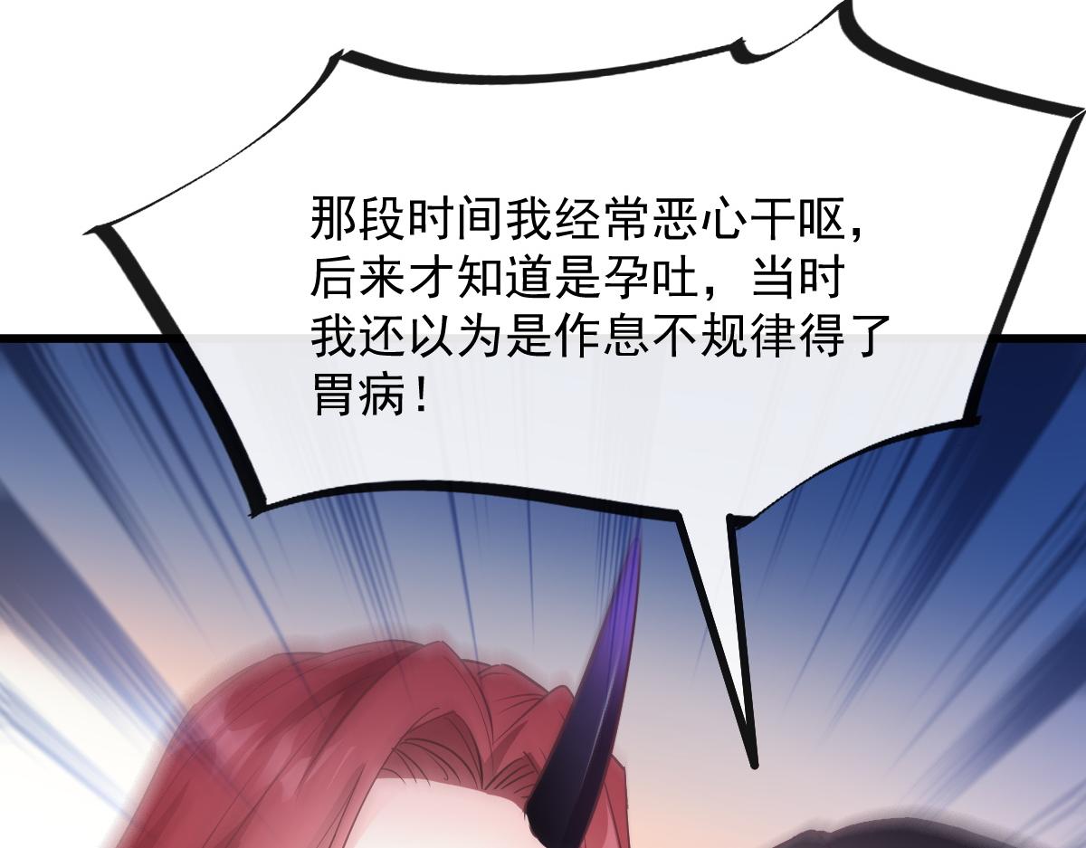 103 告白反被“家暴”？！65