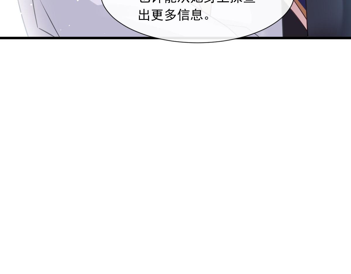 139 谢斐尔消失了44