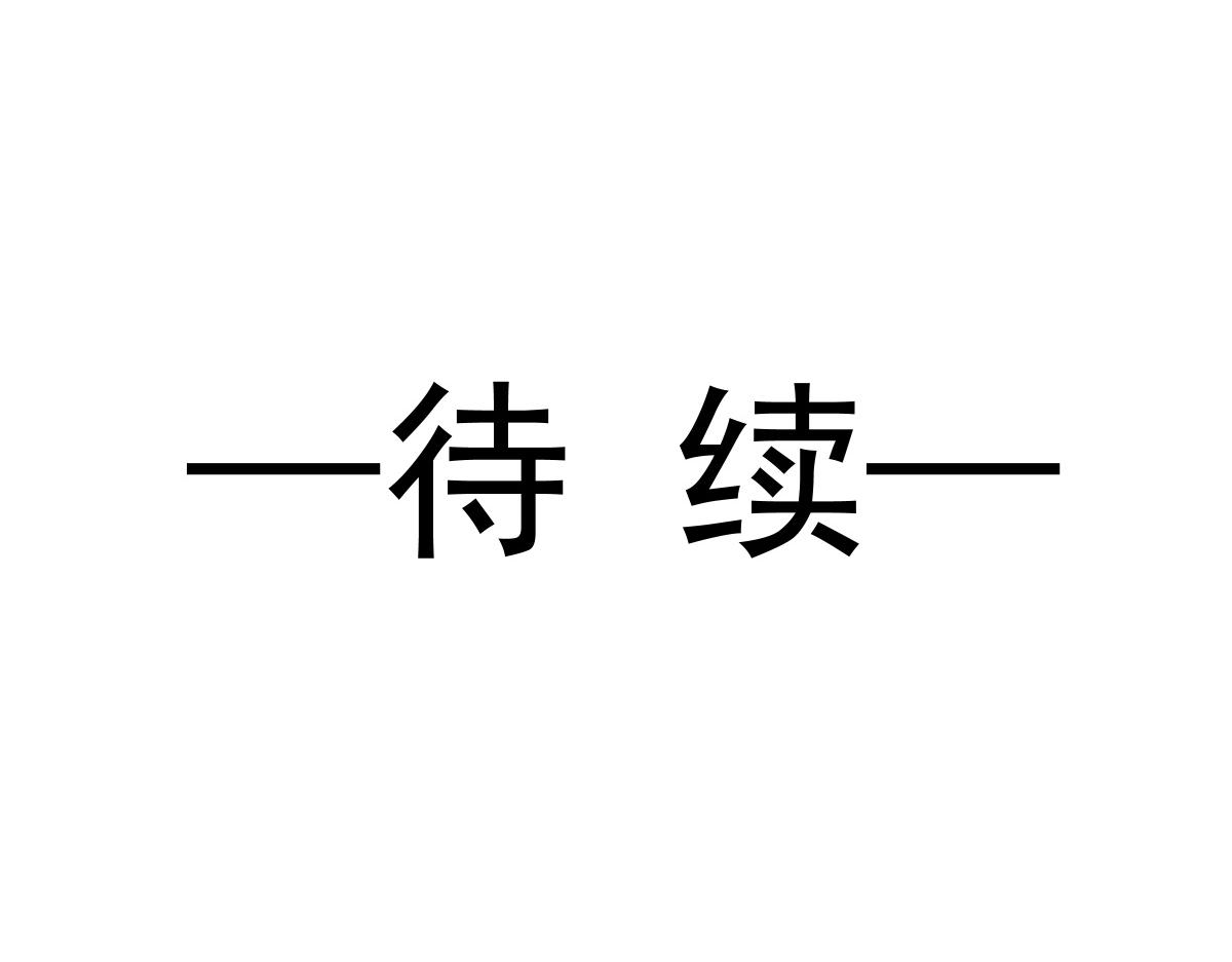 103 告白反被“家暴”？！100