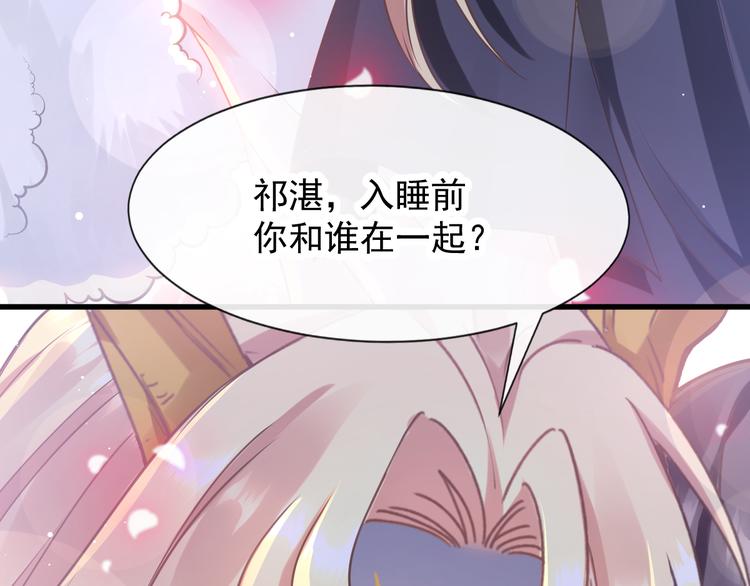 第十话 被别人拥有85